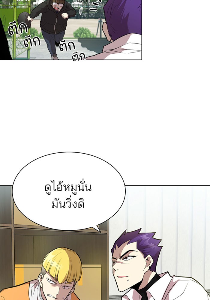 Villain to Kill ตอนที่ 2 หน้า 84