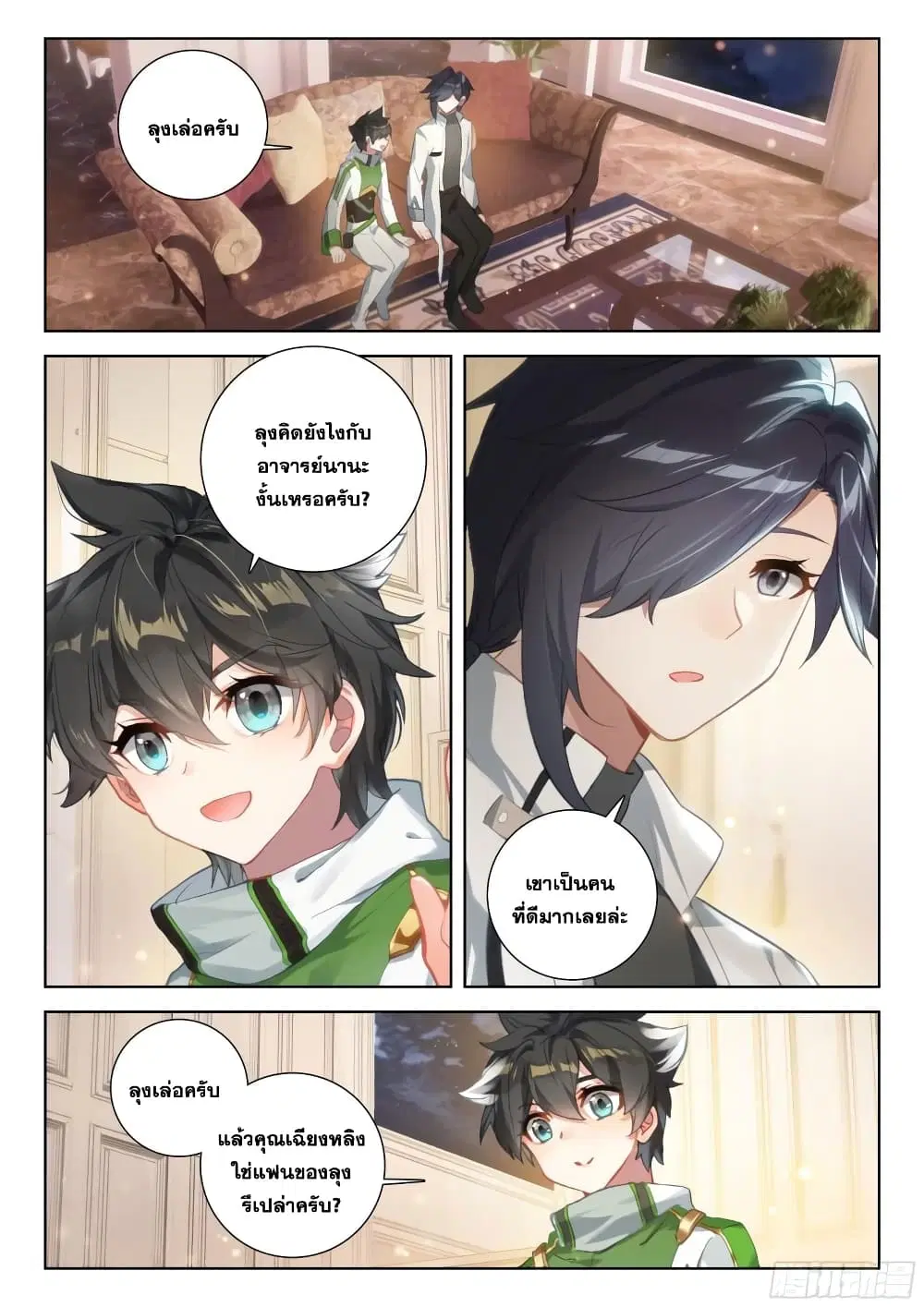 Douluo Dalu IV: Zhongji Douluo ตอนที่ 356 หน้า 9