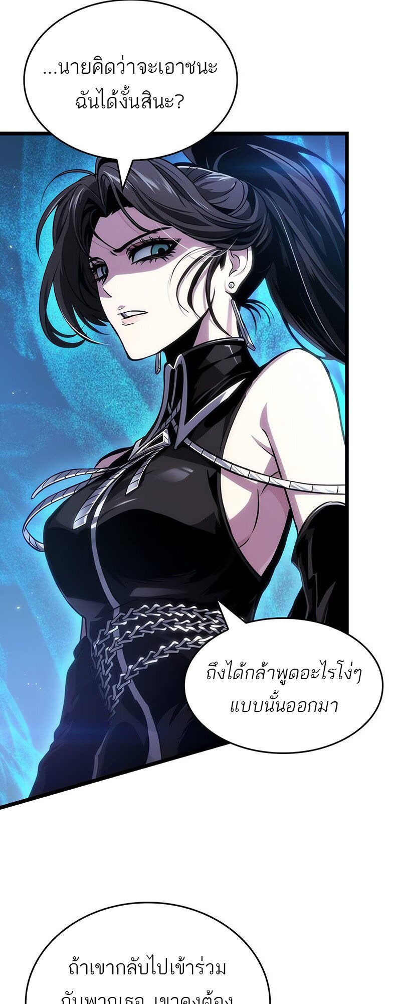 The World After the end โลกหลังการล่มสลาย ตอนที่ 147 หน้า 62