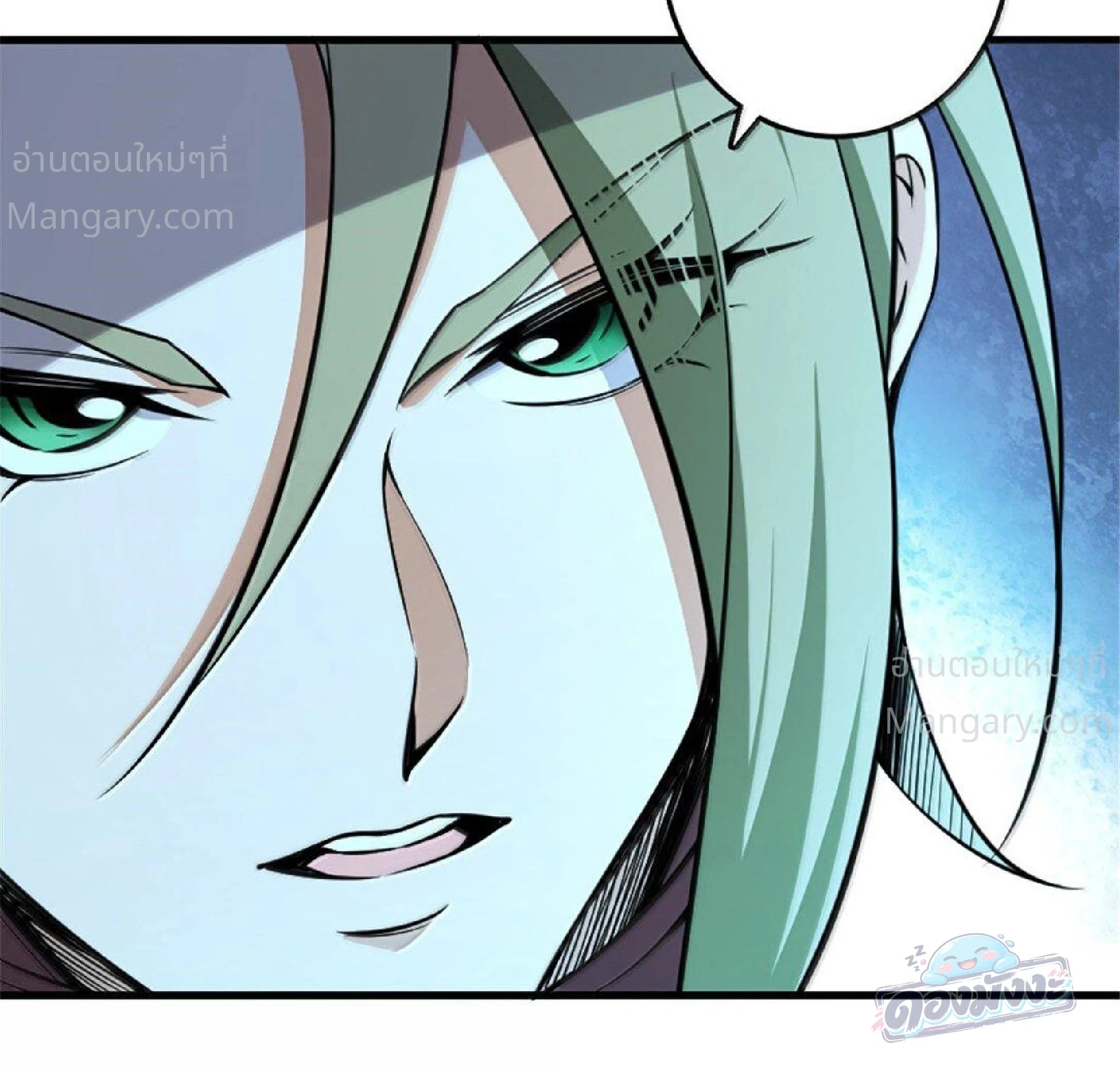 Release That Witch ตอนที่ 616 หน้า 5