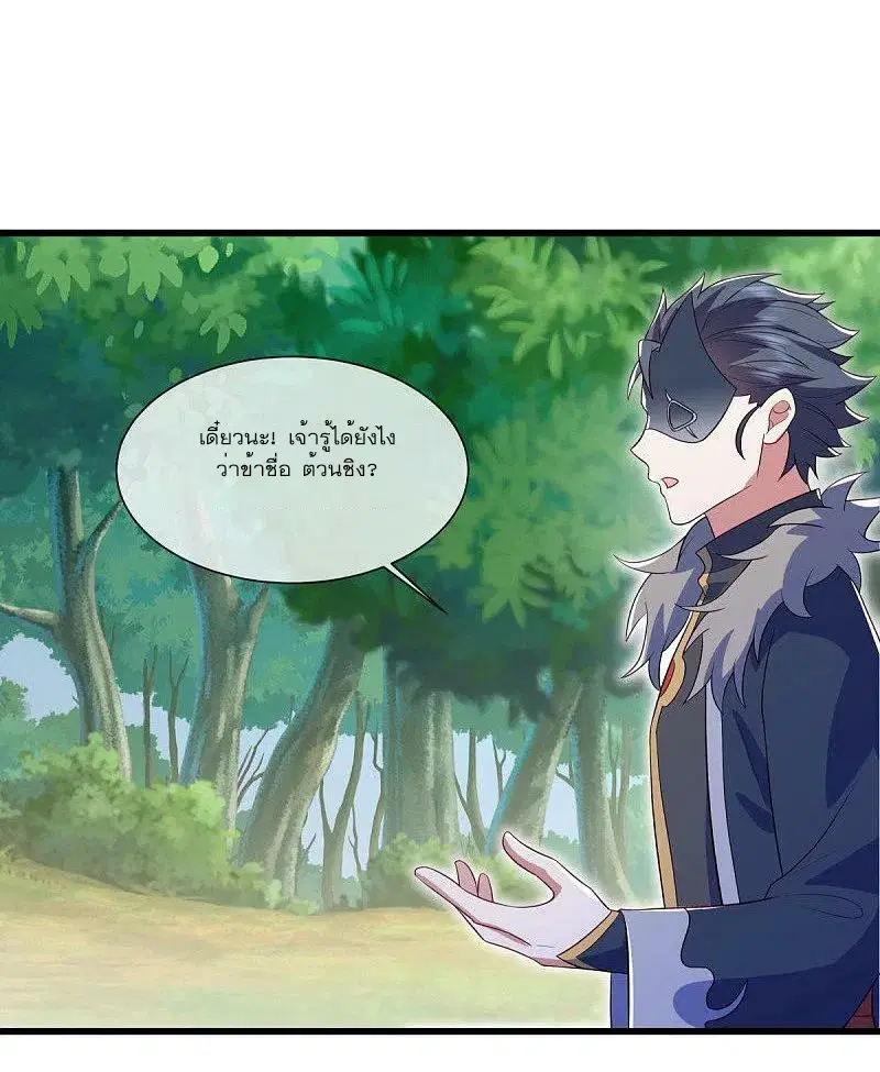 Peerless Battle Spirit ตอนที่ 500 หน้า 47