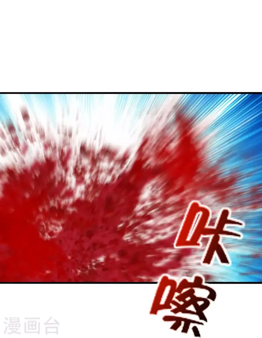 Banished Disciple’s Counterattack ราชาอมตะผู้ถูกขับไล่ ตอนที่ 255 หน้า 42