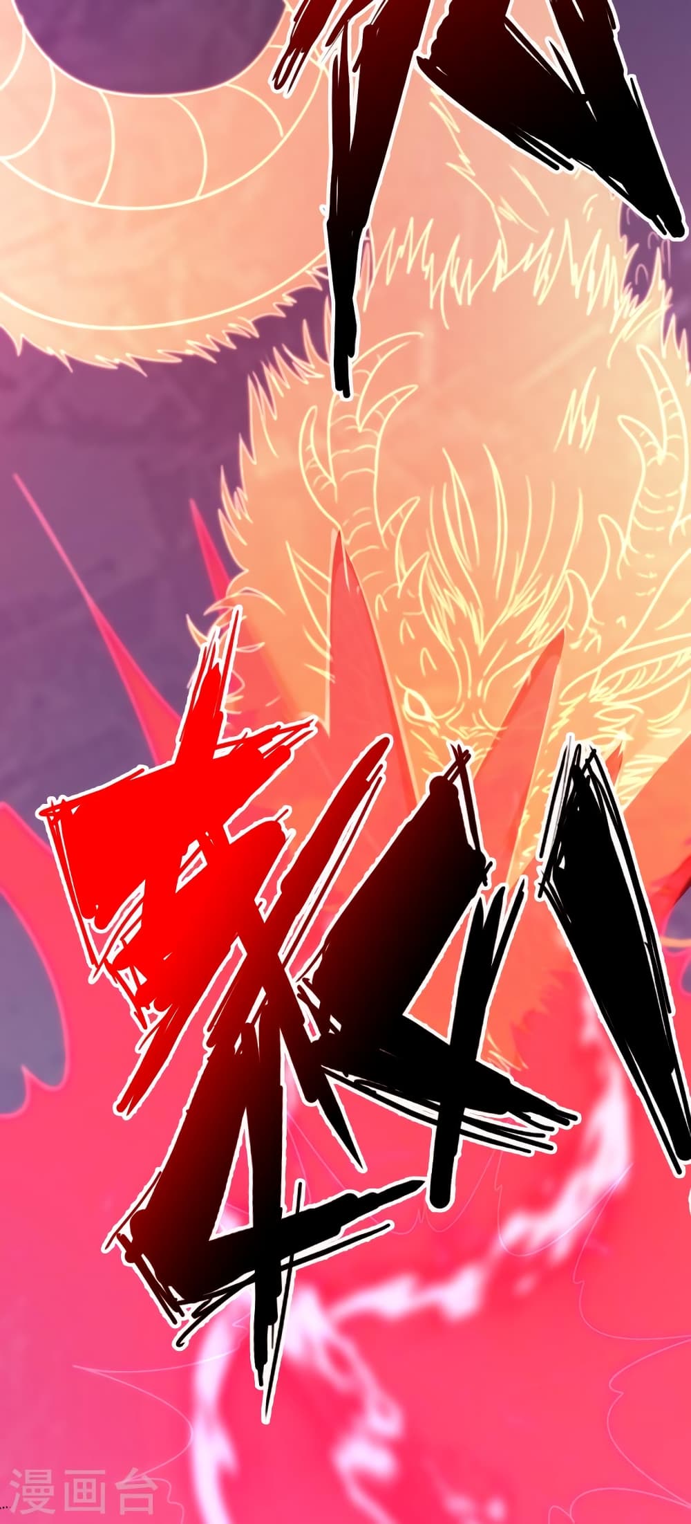Banished Disciple’s Counterattack ราชาอมตะผู้ถูกขับไล่ ตอนที่ 394 หน้า 56