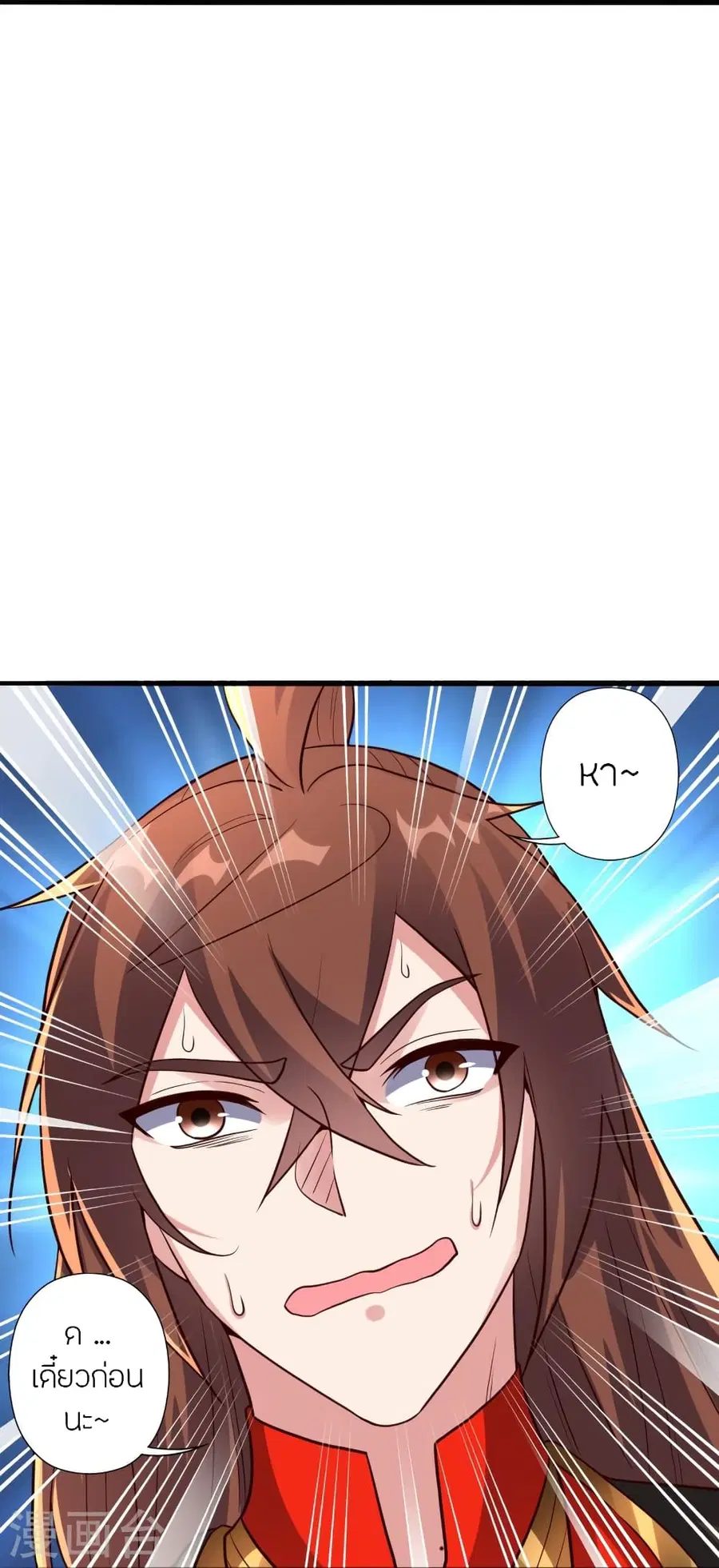 Banished Disciple’s Counterattack ราชาอมตะผู้ถูกขับไล่ ตอนที่ 279 หน้า 63