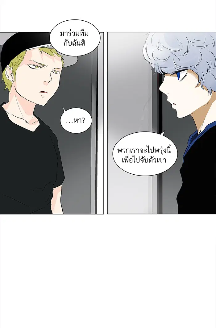 Tower of God ตอนที่ 191 หน้า 36