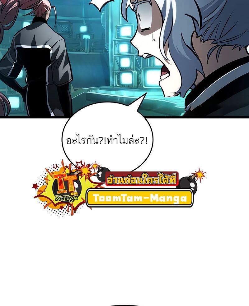 The World After the end โลกหลังการล่มสลาย ตอนที่ 133 หน้า 31