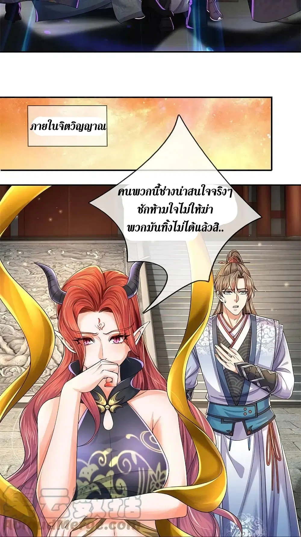 Sky Sword God ตอนที่ 573 หน้า 28