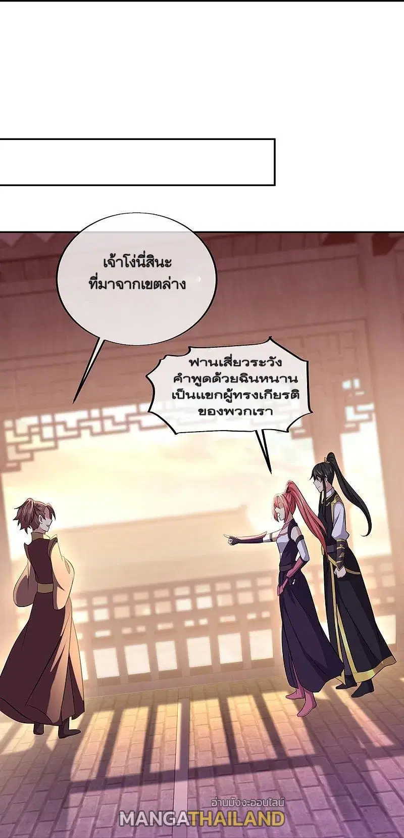 Peerless Battle Spirit ตอนที่ 321 หน้า 21