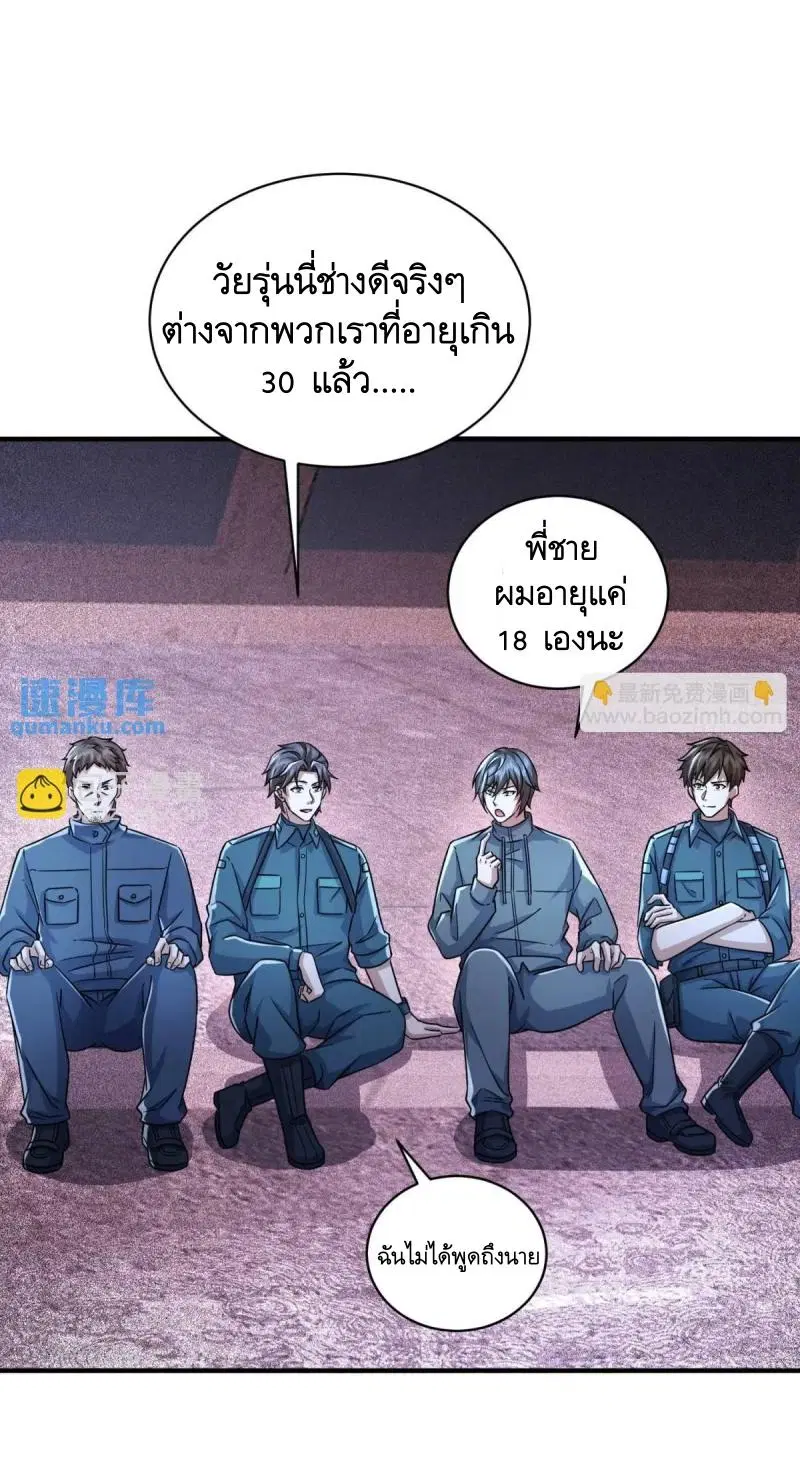 The First Order ตอนที่ 351 หน้า 41