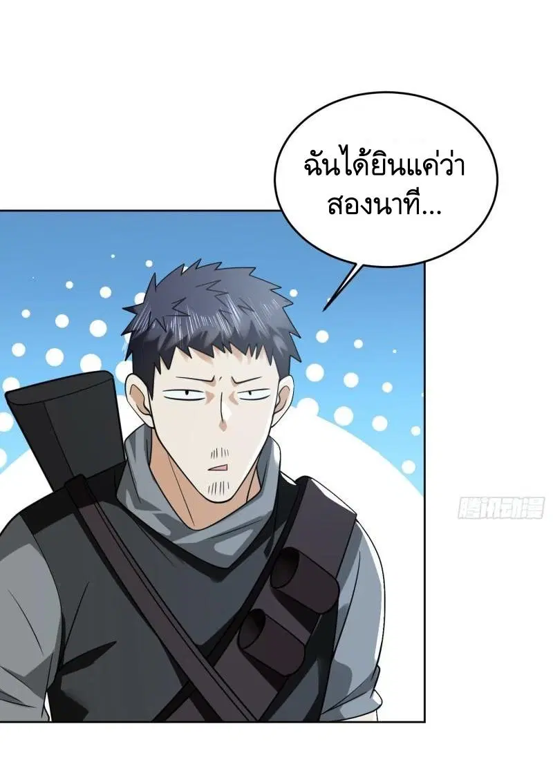 The First Order ตอนที่ 167 หน้า 10