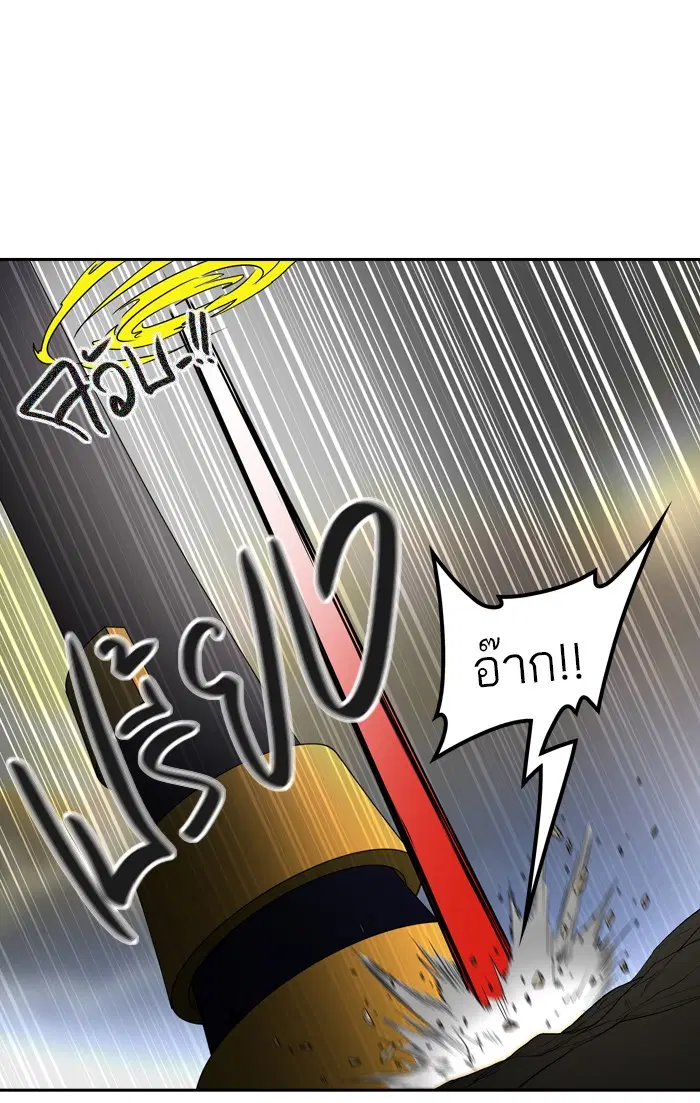 Tower of God ตอนที่ 386 หน้า 85