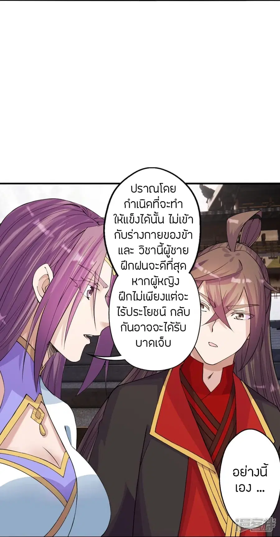 Banished Disciple’s Counterattack ราชาอมตะผู้ถูกขับไล่ ตอนที่ 247 หน้า 5