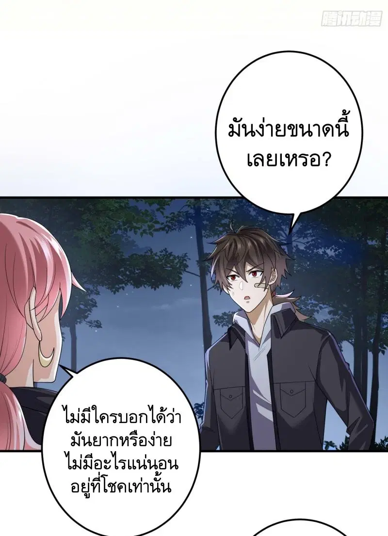 The First Order ตอนที่ 270 หน้า 26