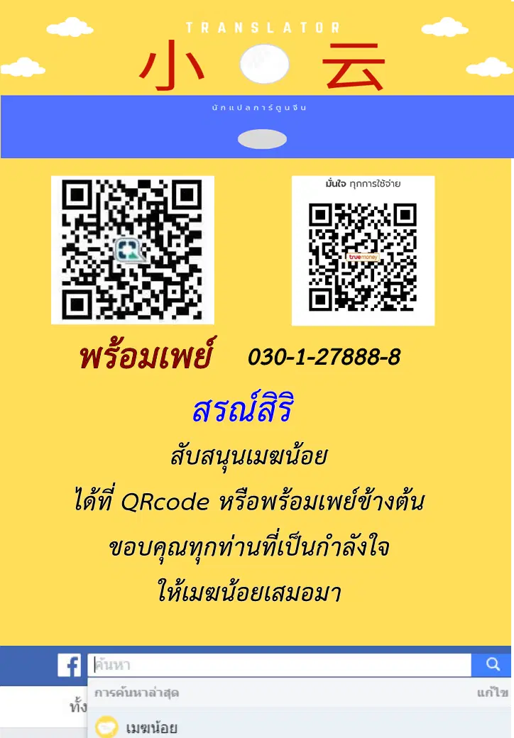 The Last Human ตอนที่ 42 หน้า 12