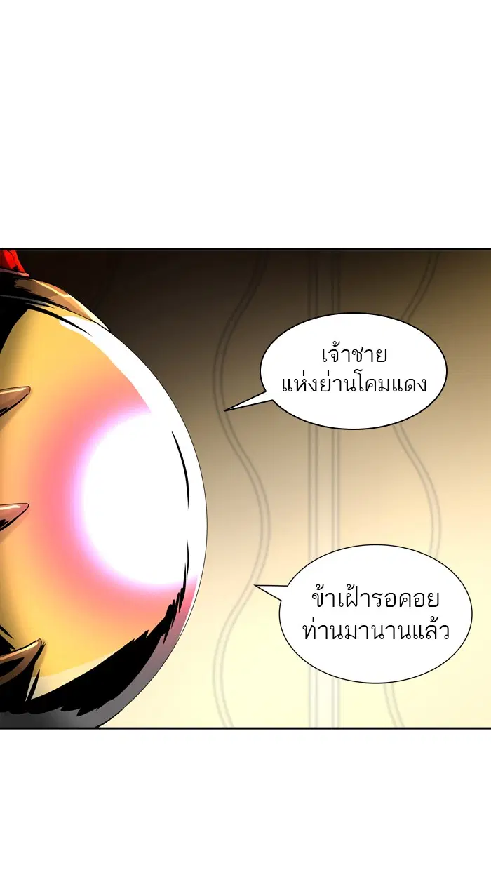 Tower of God ตอนที่ 387 หน้า 58
