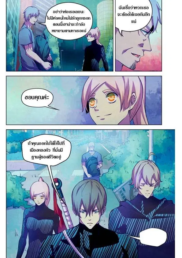 The Last Human ตอนที่ 201.21 หน้า 36