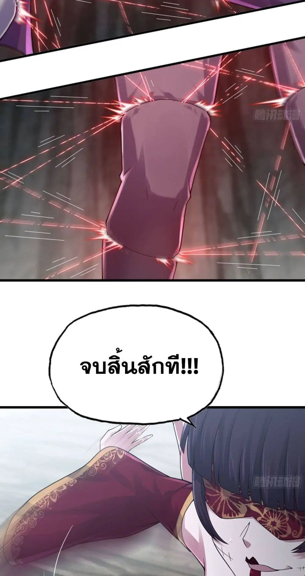 My Wife is a Demon Queen ตอนที่ 274 หน้า 21