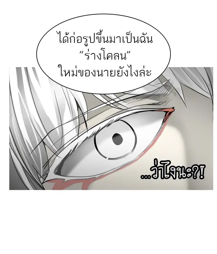 Tower of God ตอนที่ 272 หน้า 75