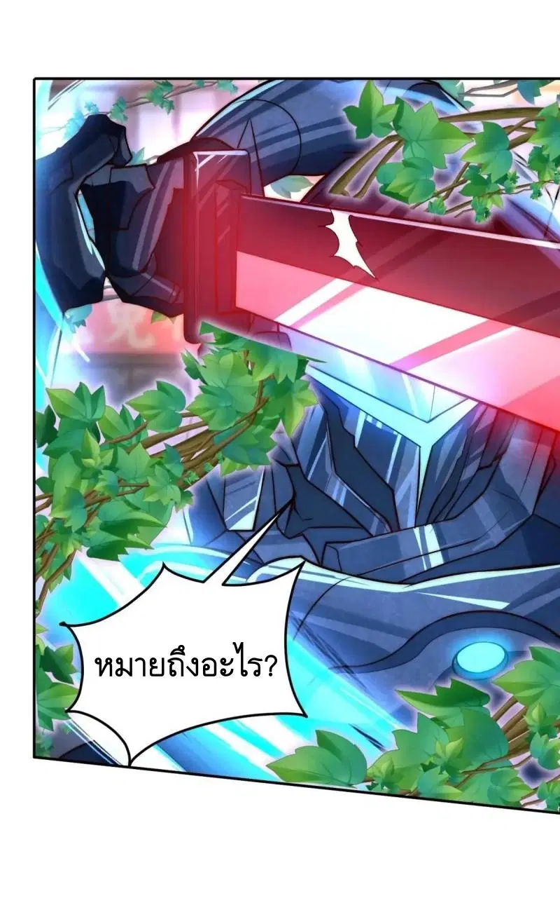 The First Order ตอนที่ 326 หน้า 30