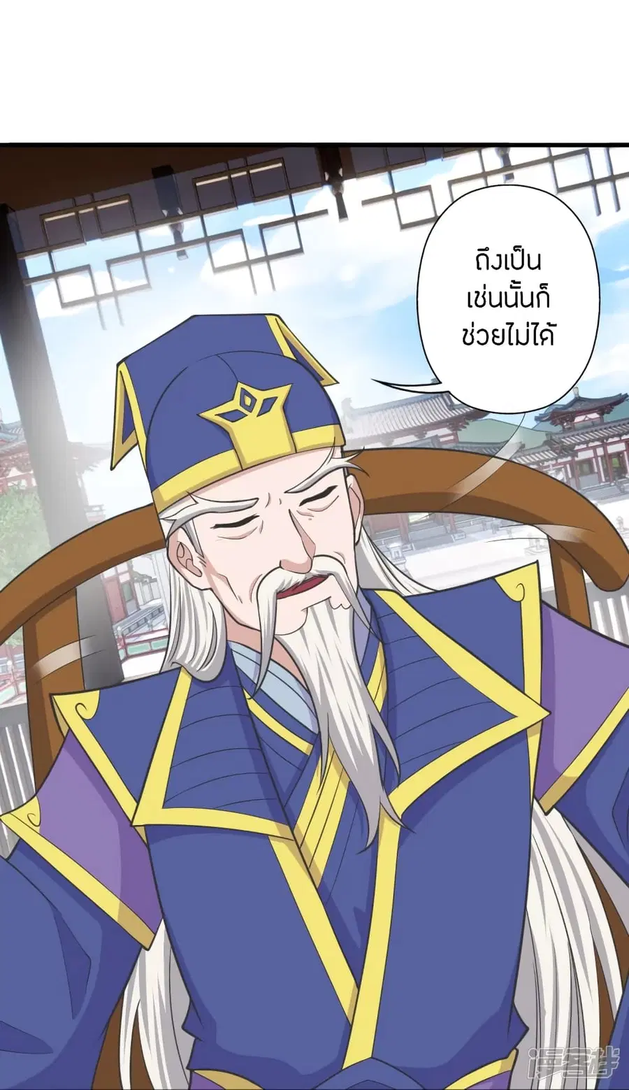 Banished Disciple’s Counterattack ราชาอมตะผู้ถูกขับไล่ ตอนที่ 260 หน้า 42