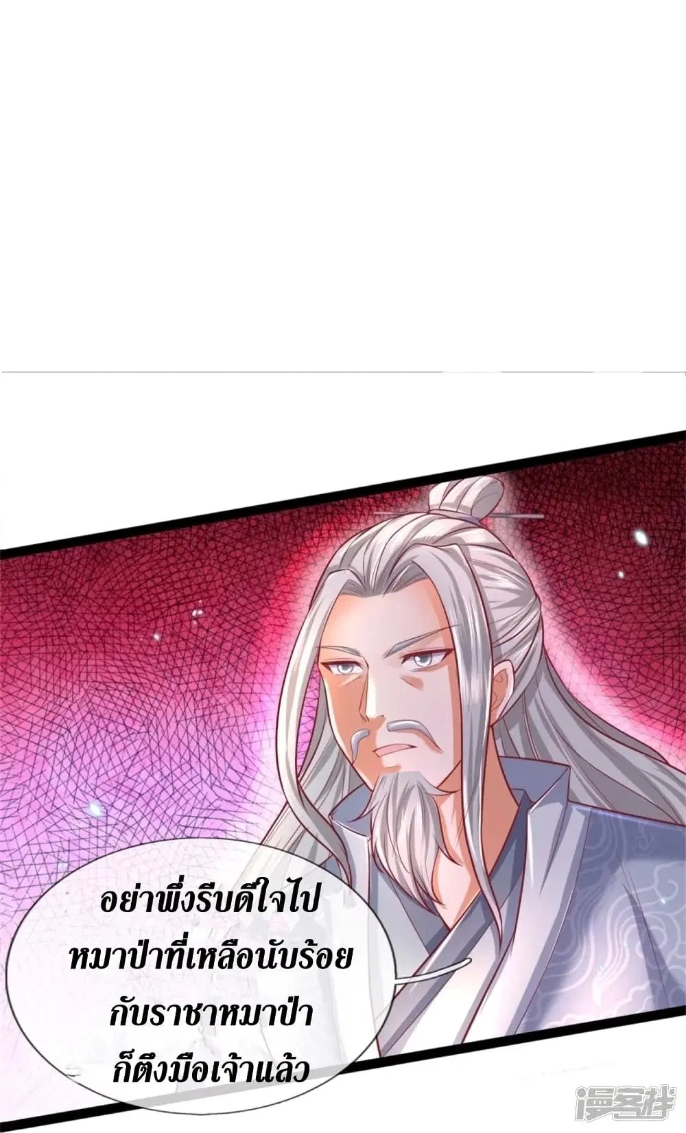 Sky Sword God ตอนที่ 436 หน้า 22