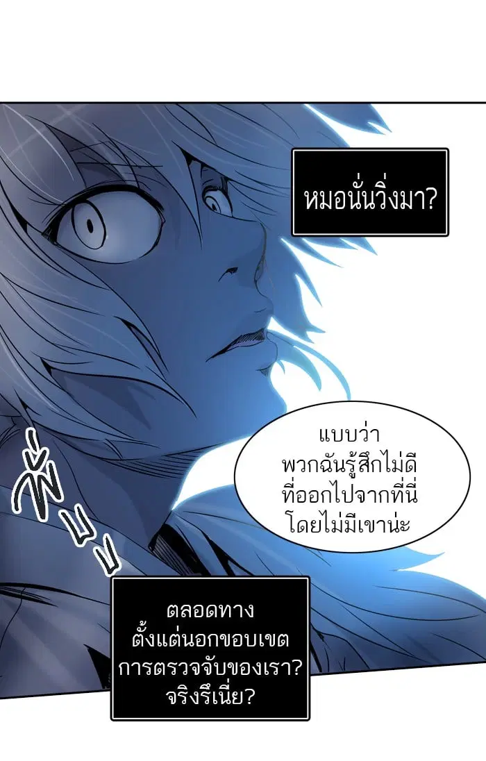 Tower of God ตอนที่ 291 หน้า 80
