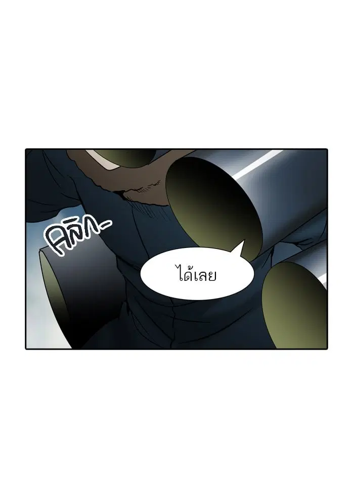 Tower of God ตอนที่ 314 หน้า 10