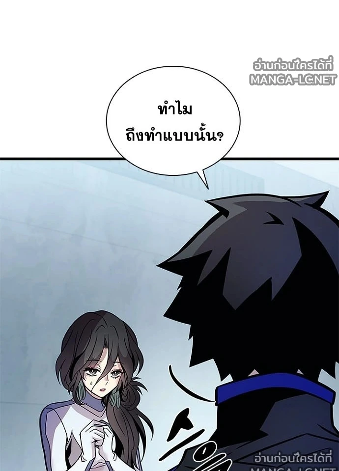 Villain to Kill ตอนที่ 230 หน้า 111