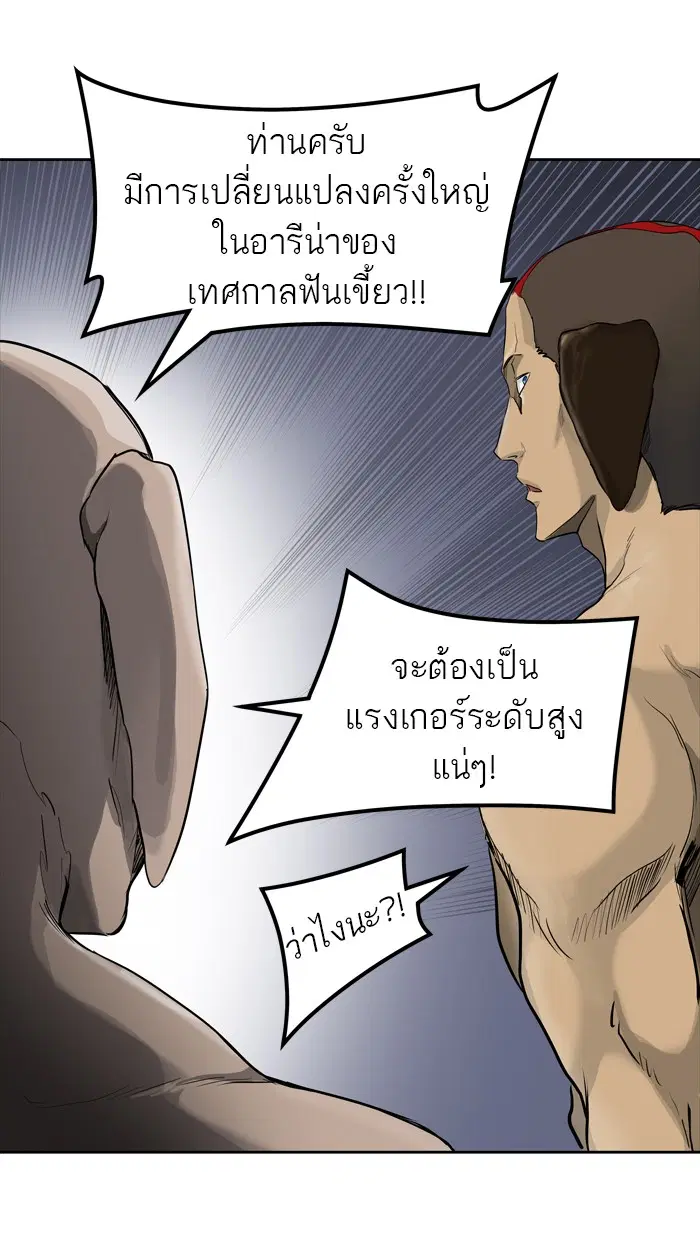 Tower of God ตอนที่ 431 หน้า 129