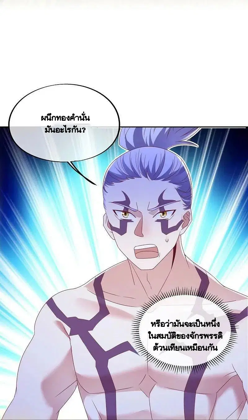 Peerless Battle Spirit ตอนที่ 484 หน้า 55