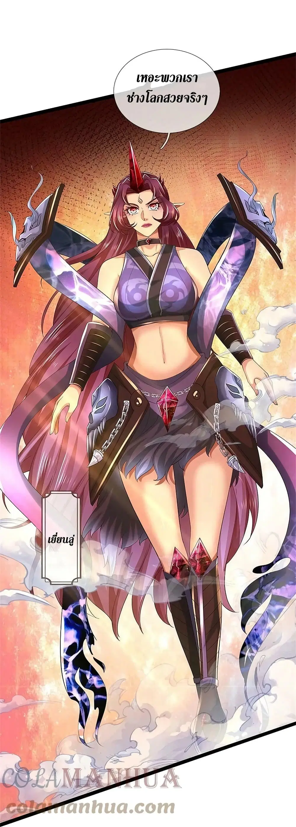 Sky Sword God ตอนที่ 617.1 หน้า 10
