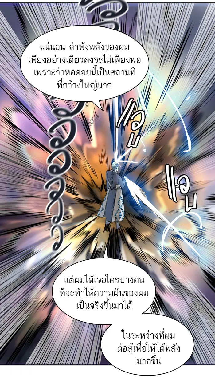 Tower of God ตอนที่ 410 หน้า 98
