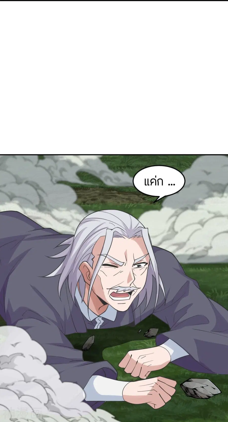 Banished Disciple’s Counterattack ราชาอมตะผู้ถูกขับไล่ ตอนที่ 234 หน้า 22