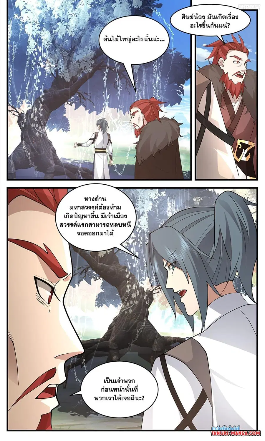 Martial Peak ตอนที่ 3476 หน้า 5