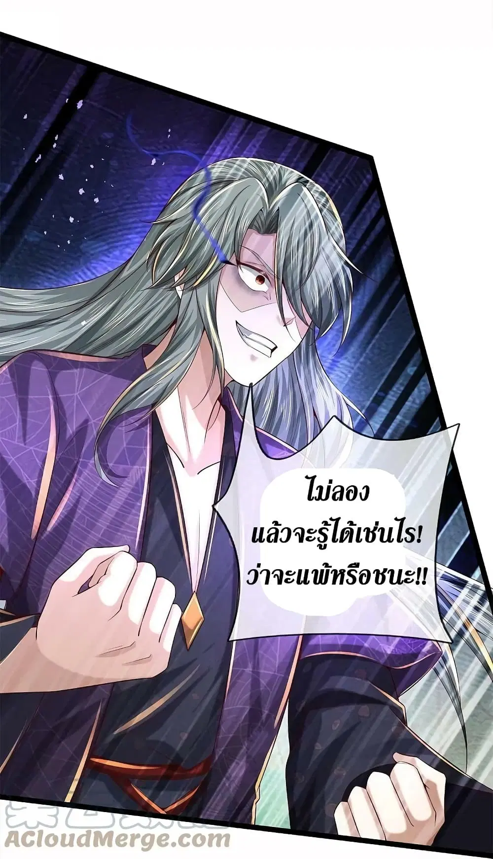 Sky Sword God ตอนที่ 578 หน้า 36