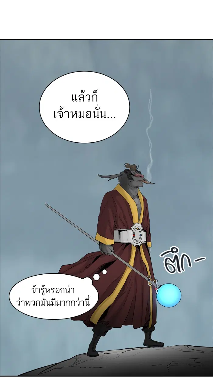 Tower of God ตอนที่ 361 หน้า 78