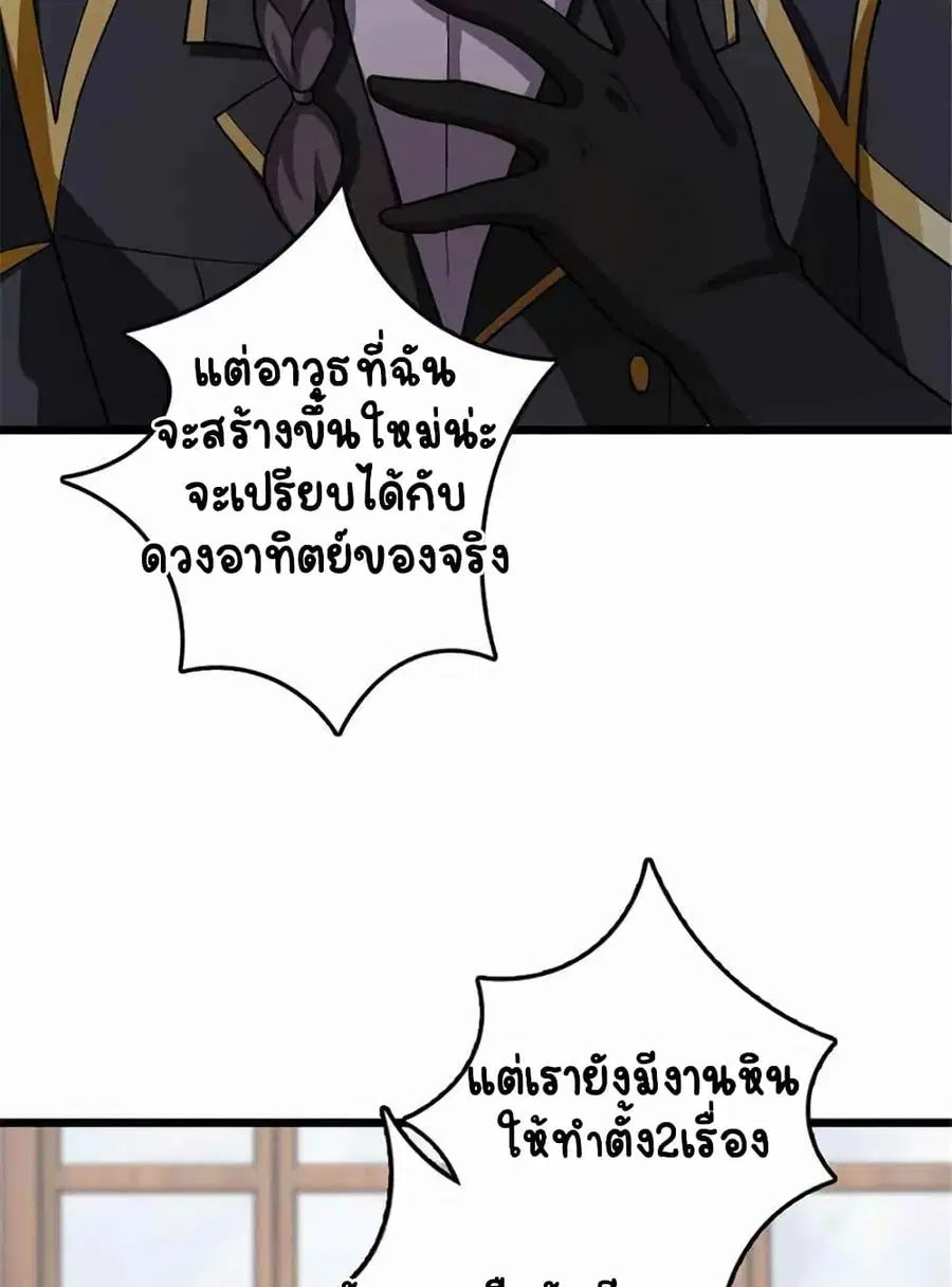 Release That Witch ตอนที่ 409 หน้า 37