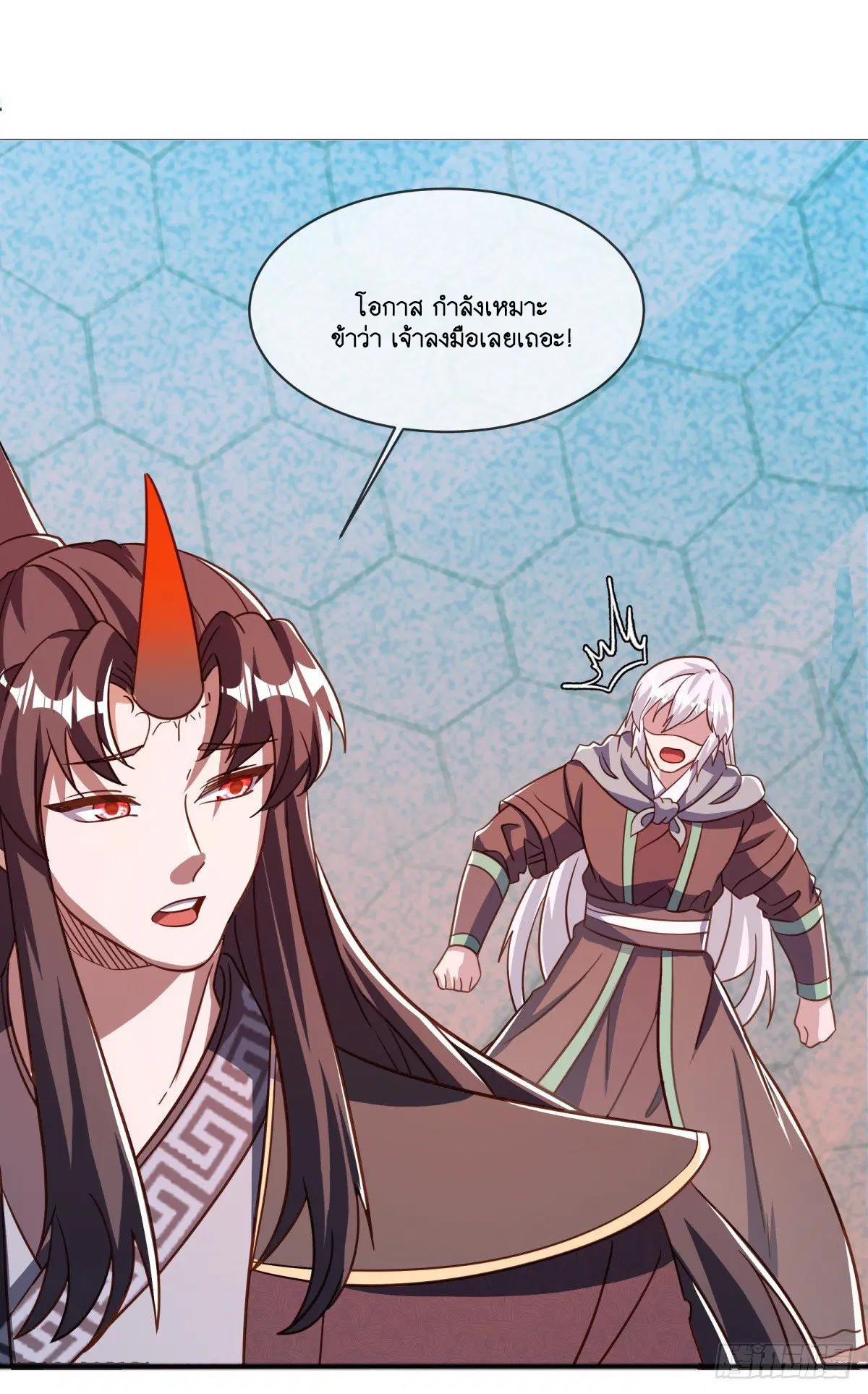 Peerless Battle Spirit ตอนที่ 709 หน้า 9