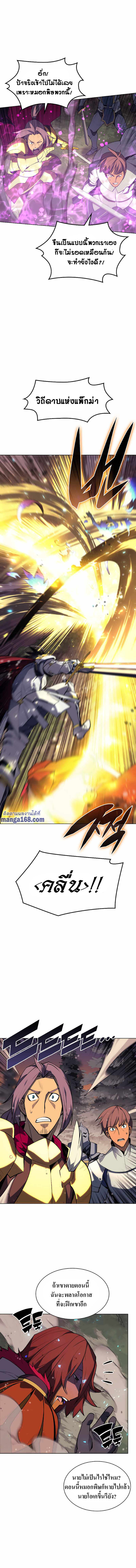 Overgeared จ้าวแห่งยุทธภัณฑ์ ตอนที่ 75 หน้า 16