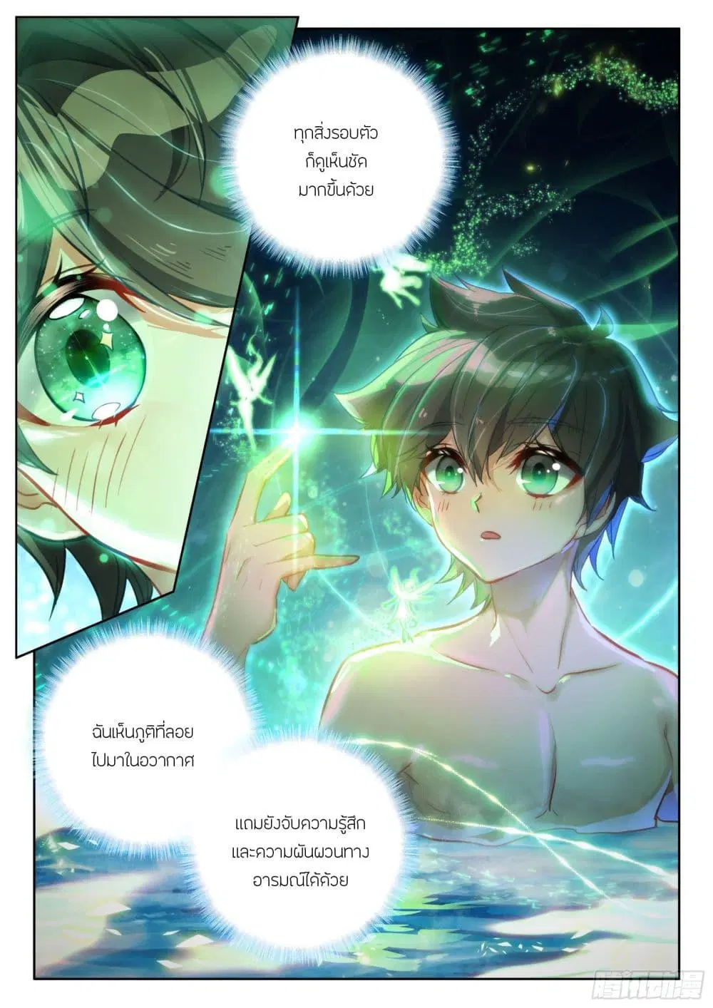 Douluo Dalu IV: Zhongji Douluo ตอนที่ 425 หน้า 8