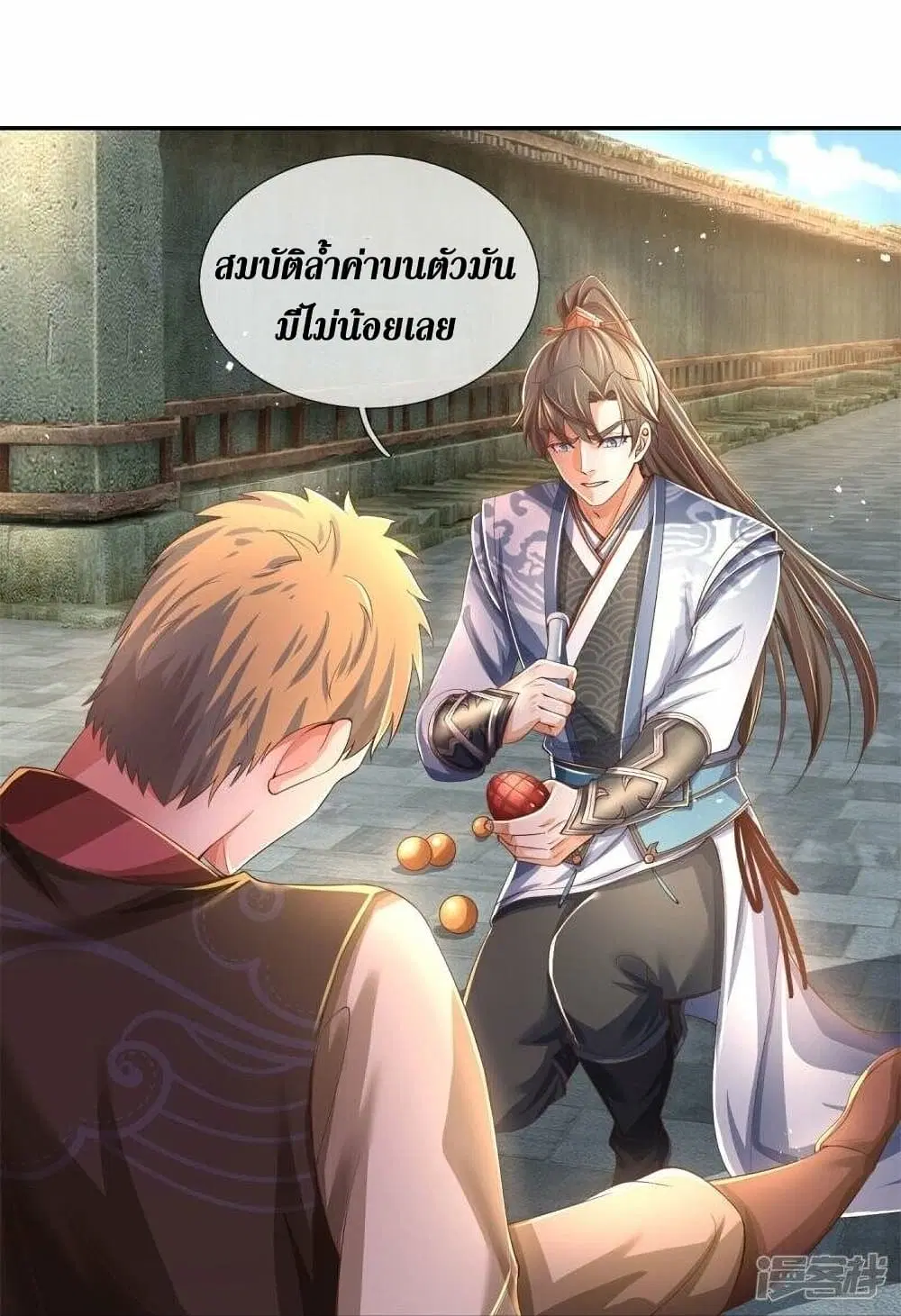 Sky Sword God ตอนที่ 503 หน้า 36