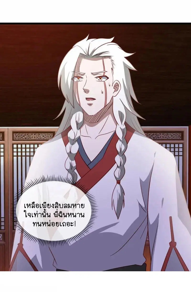 Peerless Battle Spirit ตอนที่ 620 หน้า 52