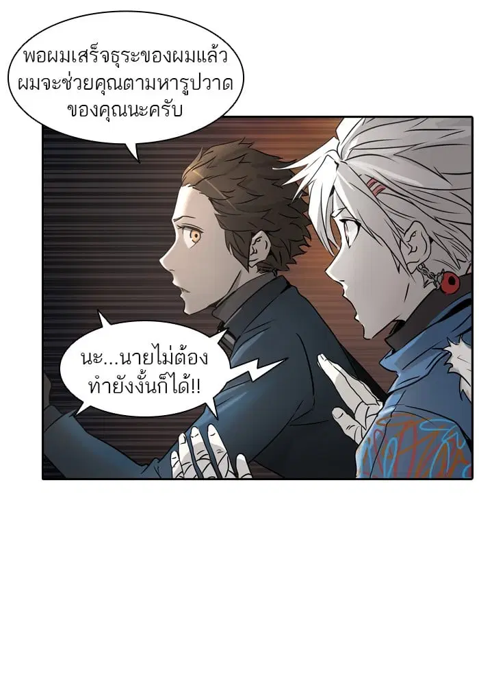 Tower of God ตอนที่ 323 หน้า 106