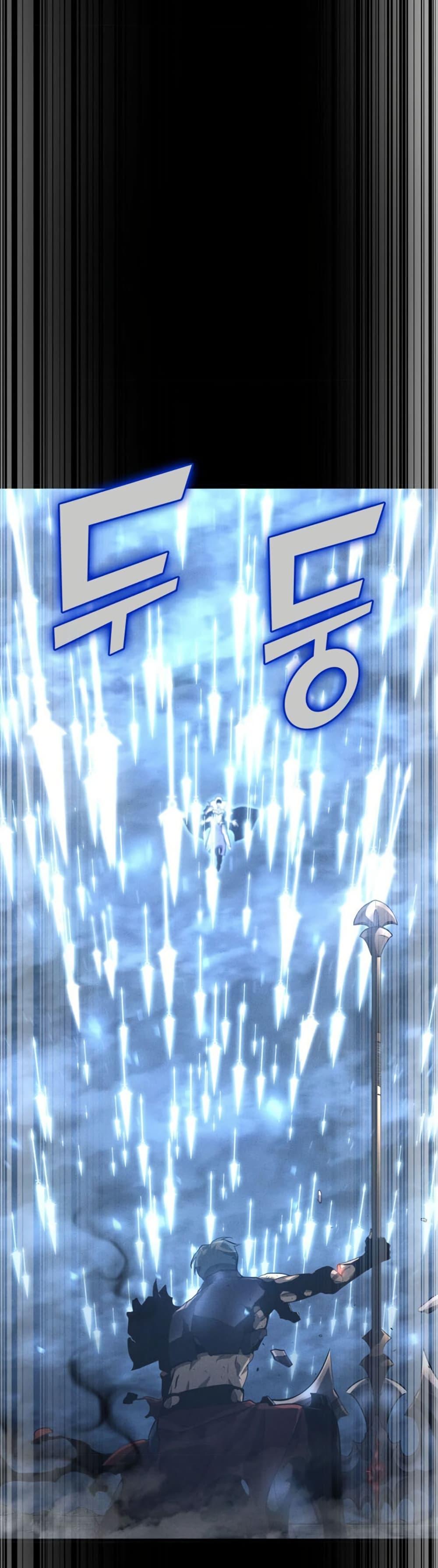 Return of the SSS-Class Ranker ตอนที่ 179 หน้า 46