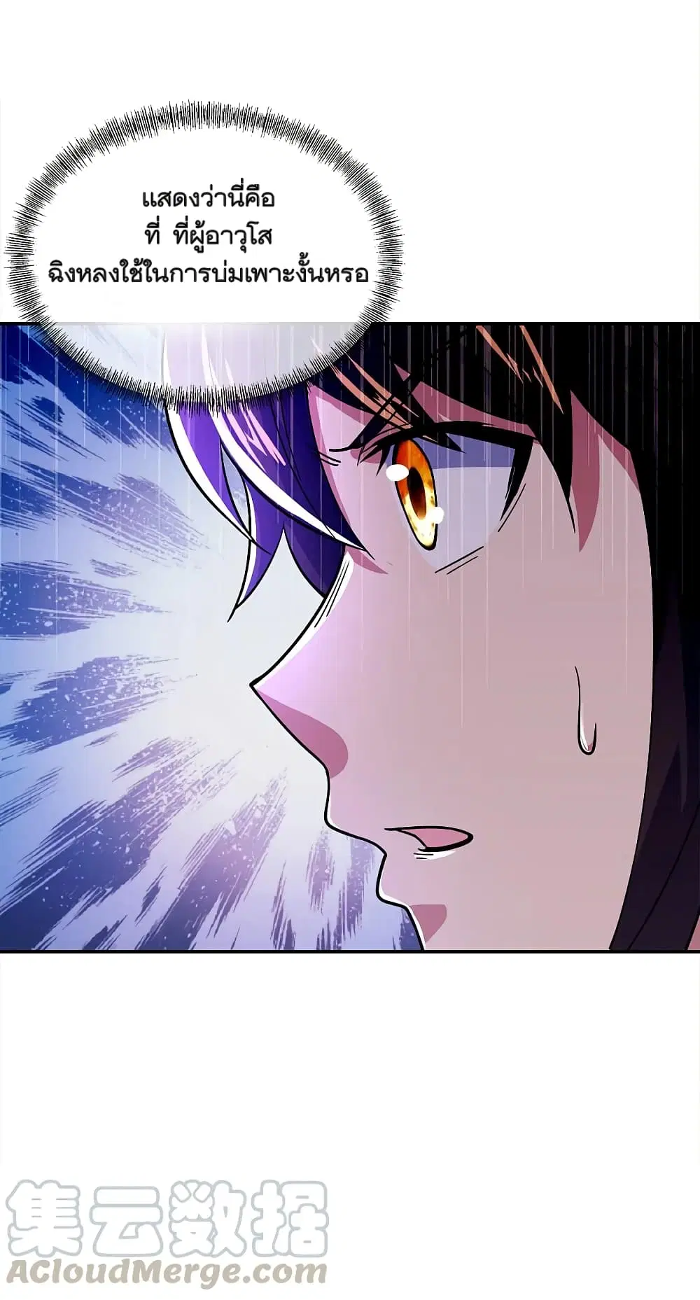 Peerless Battle Spirit ตอนที่ 299 หน้า 46