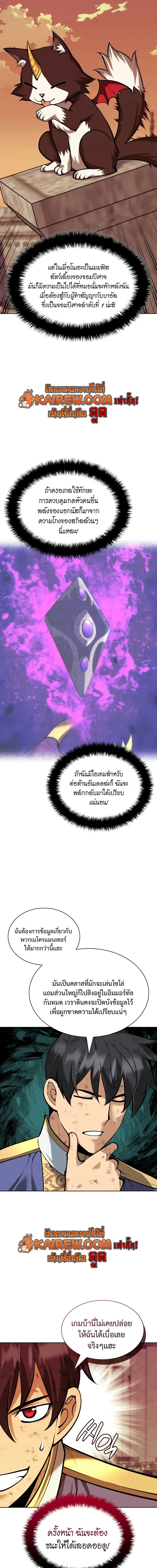 Overgeared จ้าวแห่งยุทธภัณฑ์ ตอนที่ 320 หน้า 3
