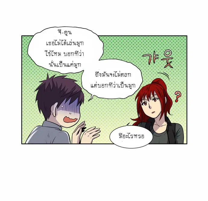 The Gamer ตอนที่ 128 หน้า 16