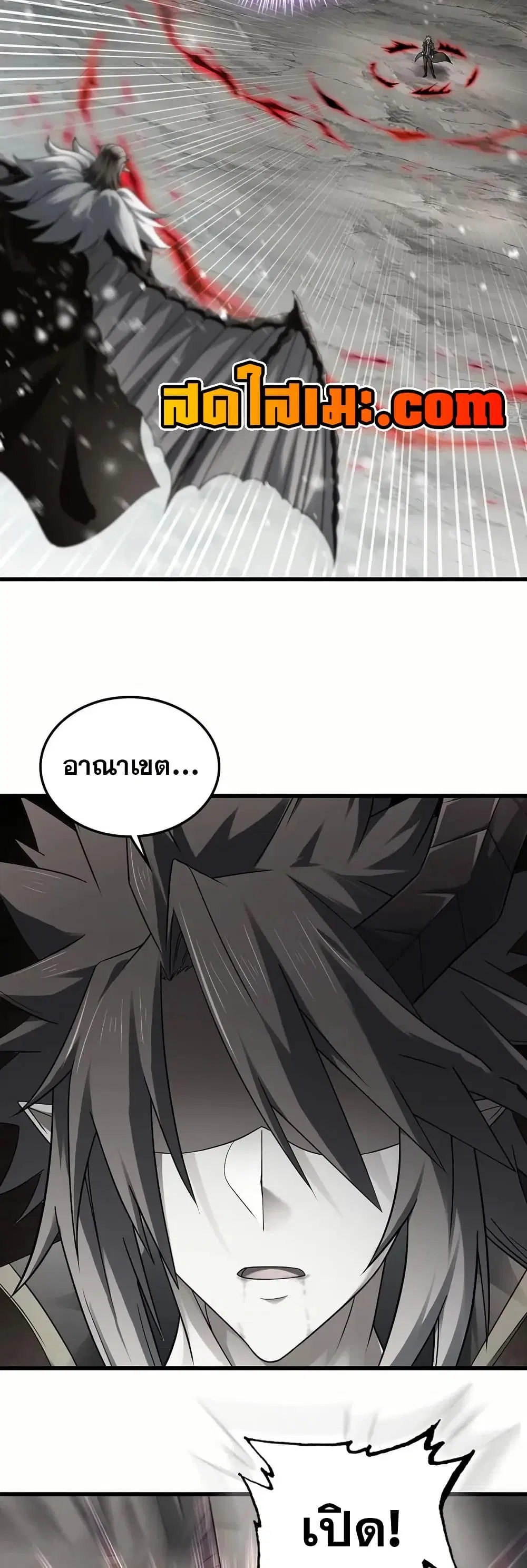 My Wife is a Demon Queen ตอนที่ 388 หน้า 19
