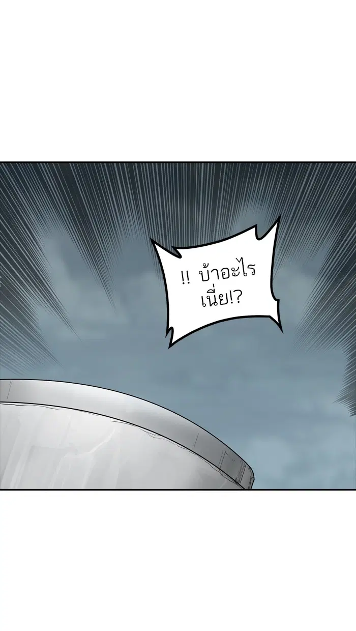 Tower of God ตอนที่ 360 หน้า 33