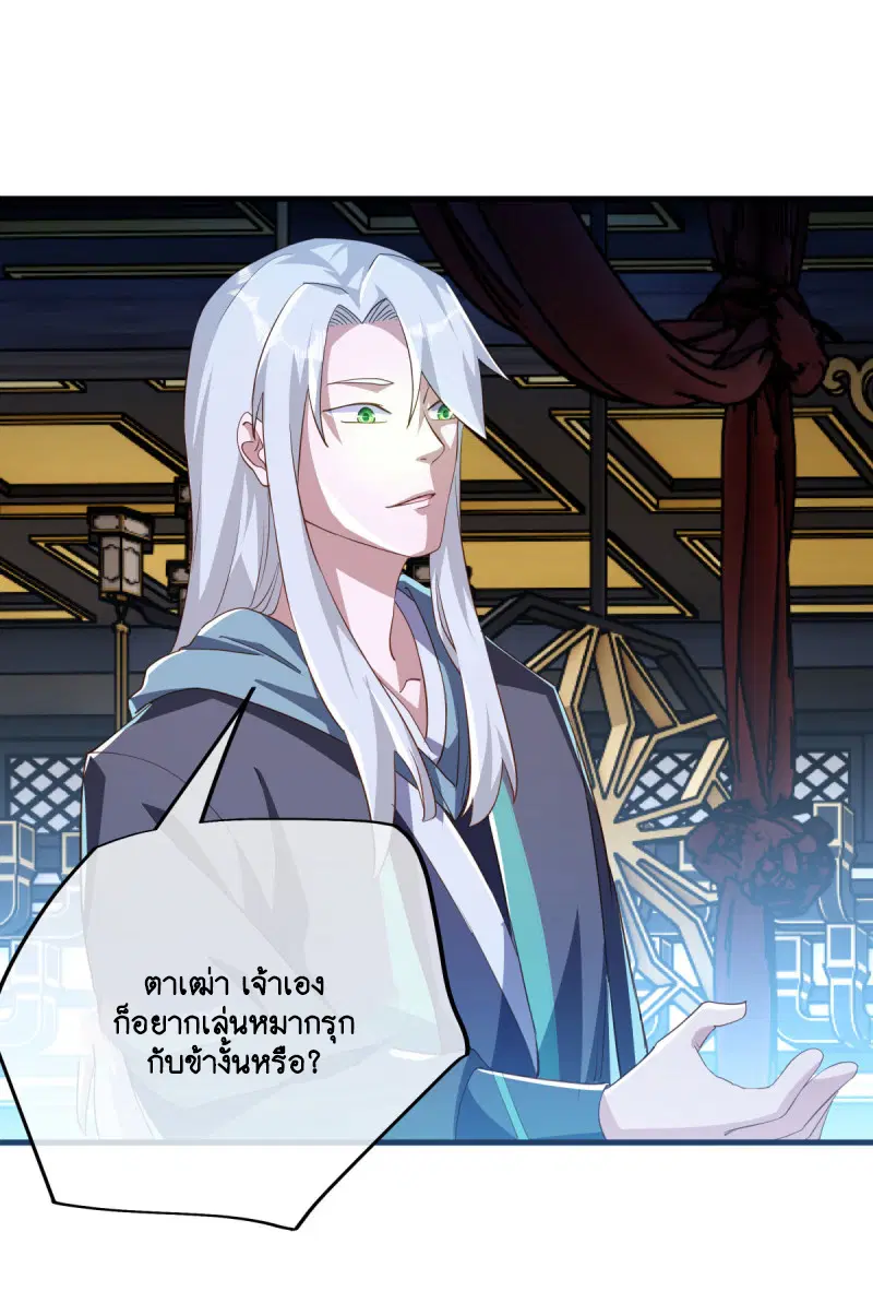 Peerless Battle Spirit ตอนที่ 644 หน้า 14